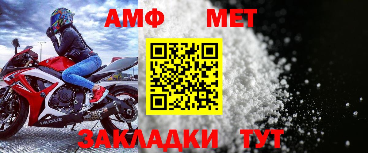 АМФЕТАМИН Розовый  Амфетамин  АМФ  Горно-Алтайск  Вход с VPN 