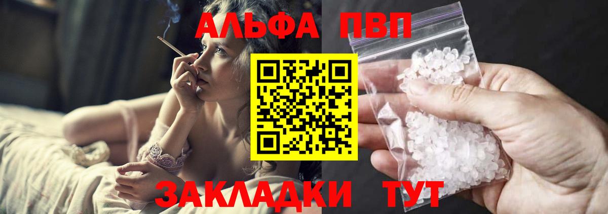 Alfa_PVP крисы CK  Вход с VPN  купить наркоту  Горно-Алтайск  Alpha-PVP  Alpha PVP кристаллы  Альфа ПВП крисы CK 