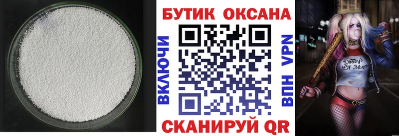 наркотики  Горно-Алтайск  Бутират бутандиол 