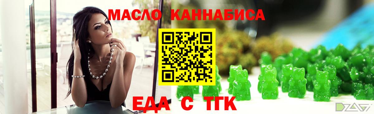 Горно-Алтайск  Cannafood конопля  Вход с VPN 