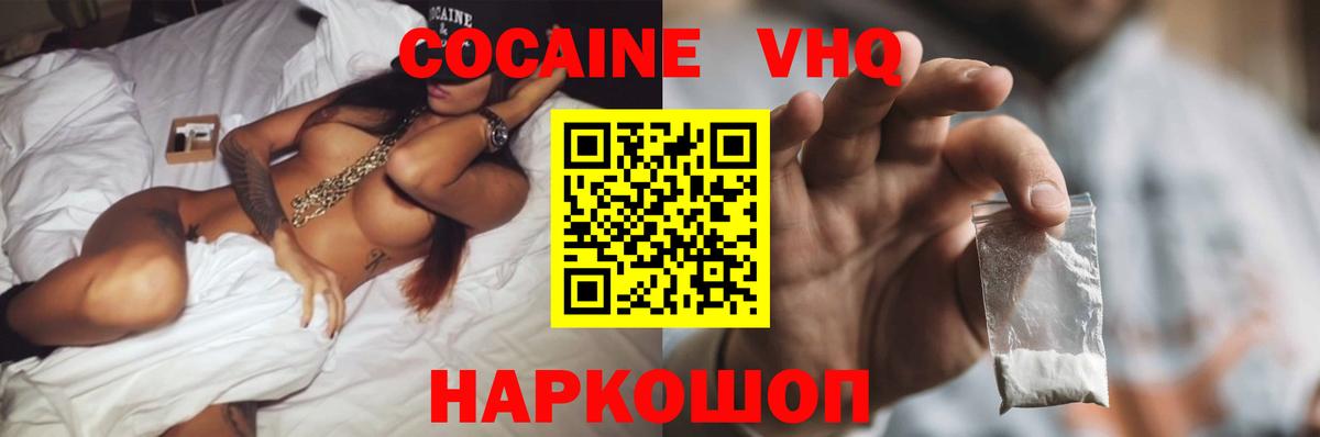 КОКАИН 99% Горно-Алтайск