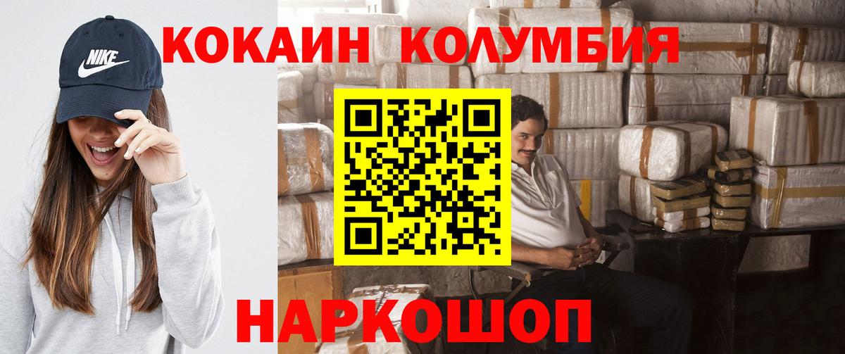 Горно-Алтайск  Кокаин Перу  Вход с VPN  цена   COCAIN FishScale 