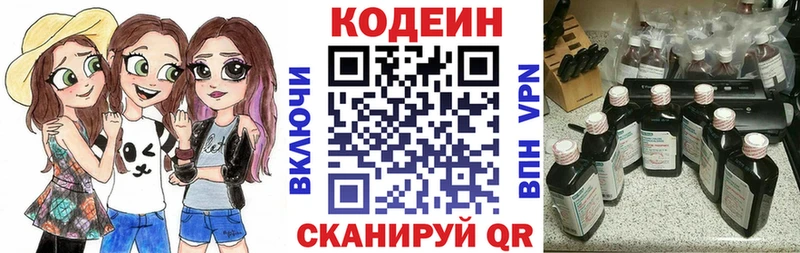 Кодеин Purple Drank  дарк нет Telegram  Горно-Алтайск 
