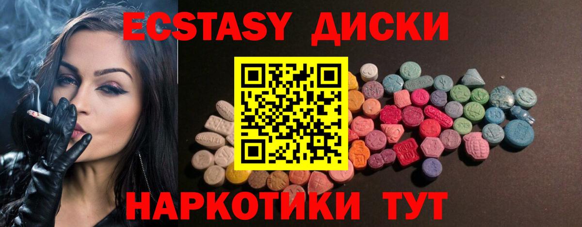 ЭКСТАЗИ XTC  ЭКСТАЗИ  Горно-Алтайск  Вход с VPN  ЭКСТАЗИ Дубай 