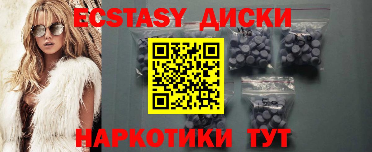 ЭКСТАЗИ 280 MDMA Горно-Алтайск