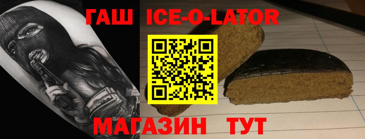 Гашиш 40% ТГК  Горно-Алтайск  ГАШИШ hashish 