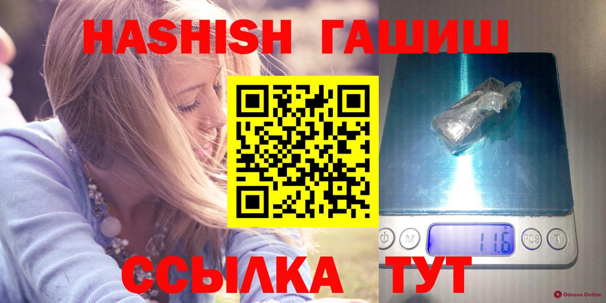 ГАШ  ГАШИШ убойный  Горно-Алтайск  Вход с VPN  ГАШ hashish 