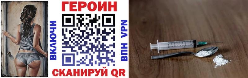 ГЕРОИН хмурый  Горно-Алтайск 