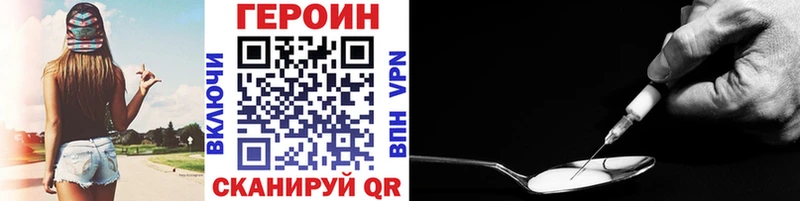 ГЕРОИН хмурый Горно-Алтайск