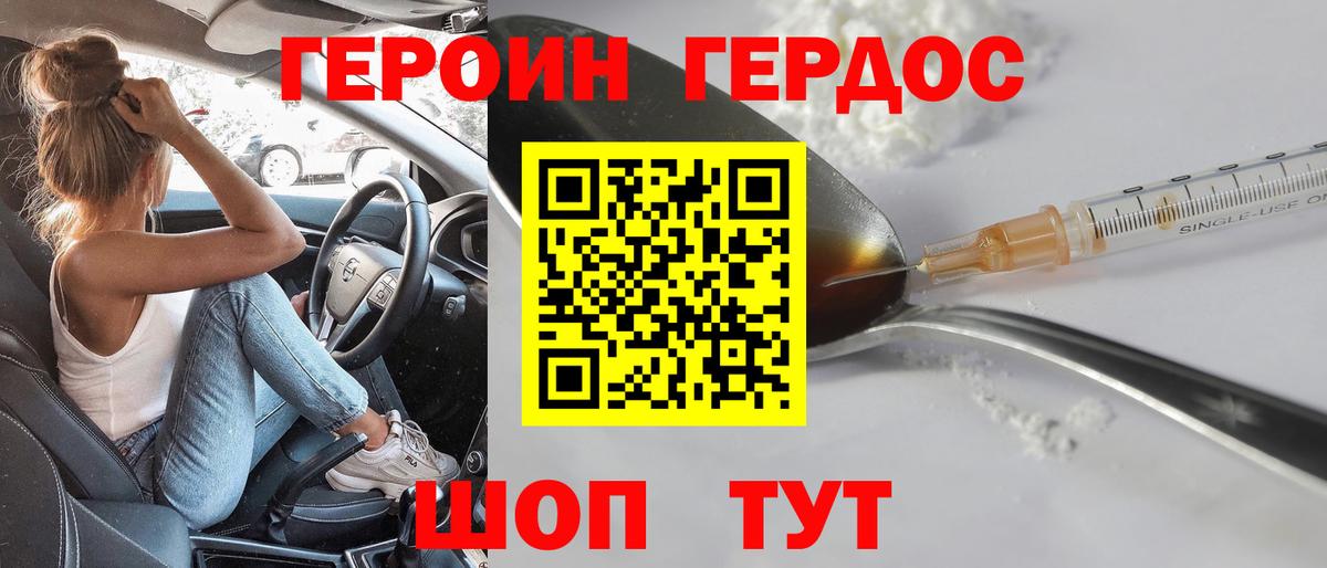 Горно-Алтайск  Героин VHQ  Вход с VPN 