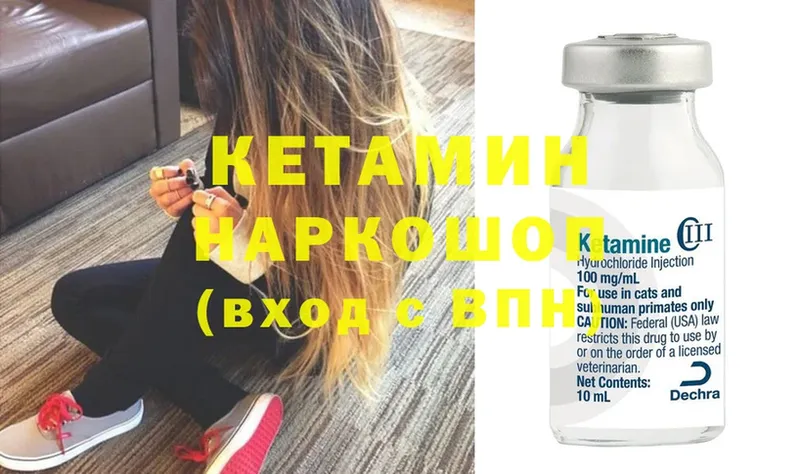 наркошоп  нарко площадка как зайти  КЕТАМИН ketamine  Горно-Алтайск 