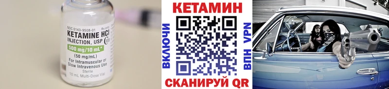 цена наркотик  Горно-Алтайск  Кетамин VHQ 