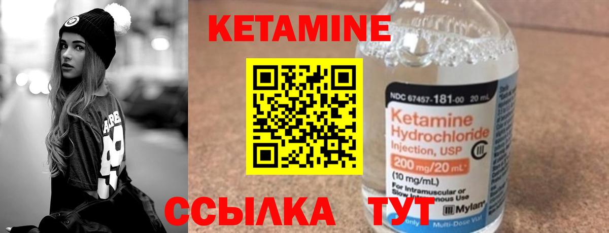 Кетамин ketamine Горно-Алтайск