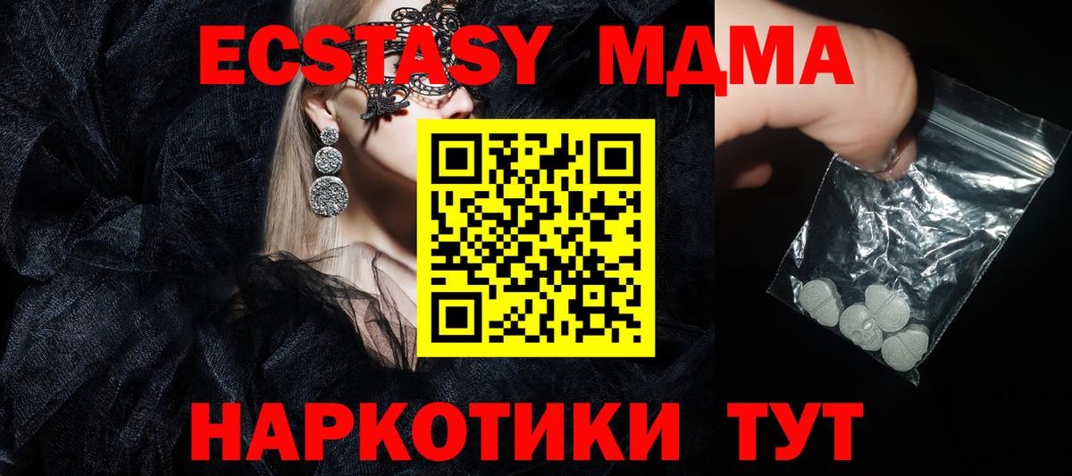 Горно-Алтайск  МДМА  МДМА кристаллы  Вход с VPN  MDMA молли 