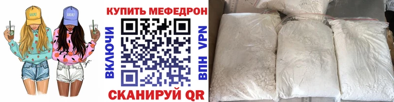 Меф мяу мяу  Горно-Алтайск