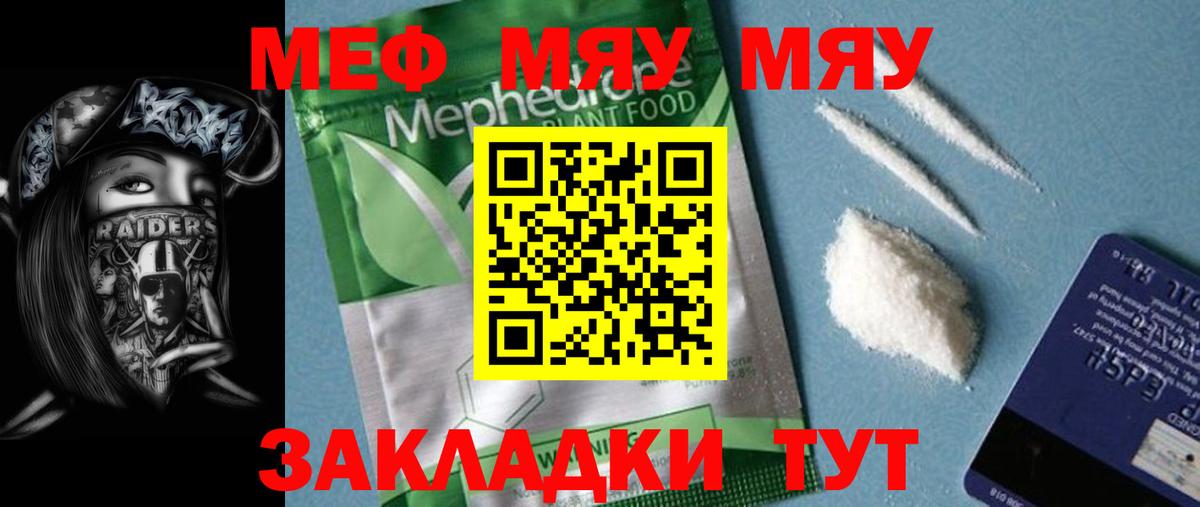 МЕФ мука  Мефедрон 4 MMC  МЕФ  kraken онион  Горно-Алтайск  Вход с VPN 