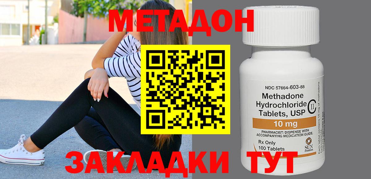 Метадон мёд Горно-Алтайск