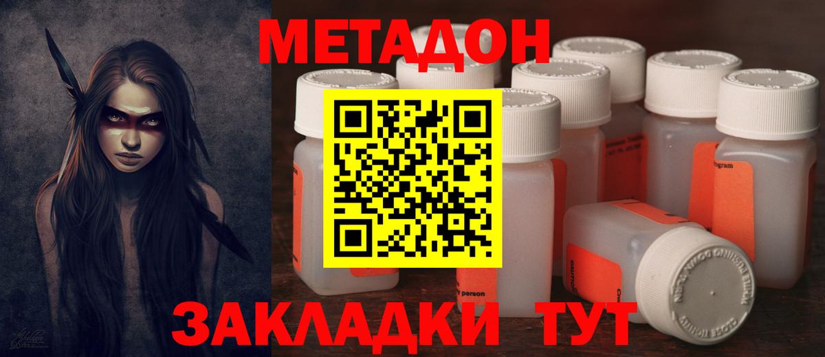 блэк спрут   Метадон белоснежный  Вход с VPN  МЕТАДОН мёд  Горно-Алтайск 