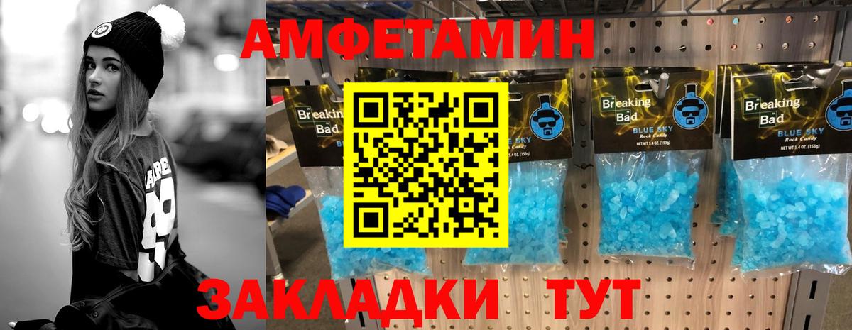 Горно-Алтайск  Первитин винт  Вход с VPN 