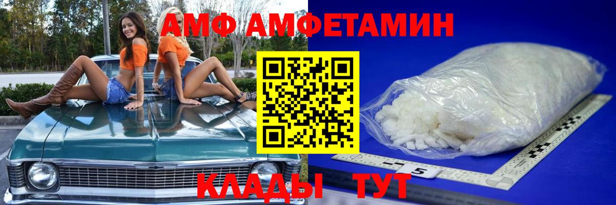МЕТАМФЕТАМИН Декстрометамфетамин 99.9% Горно-Алтайск