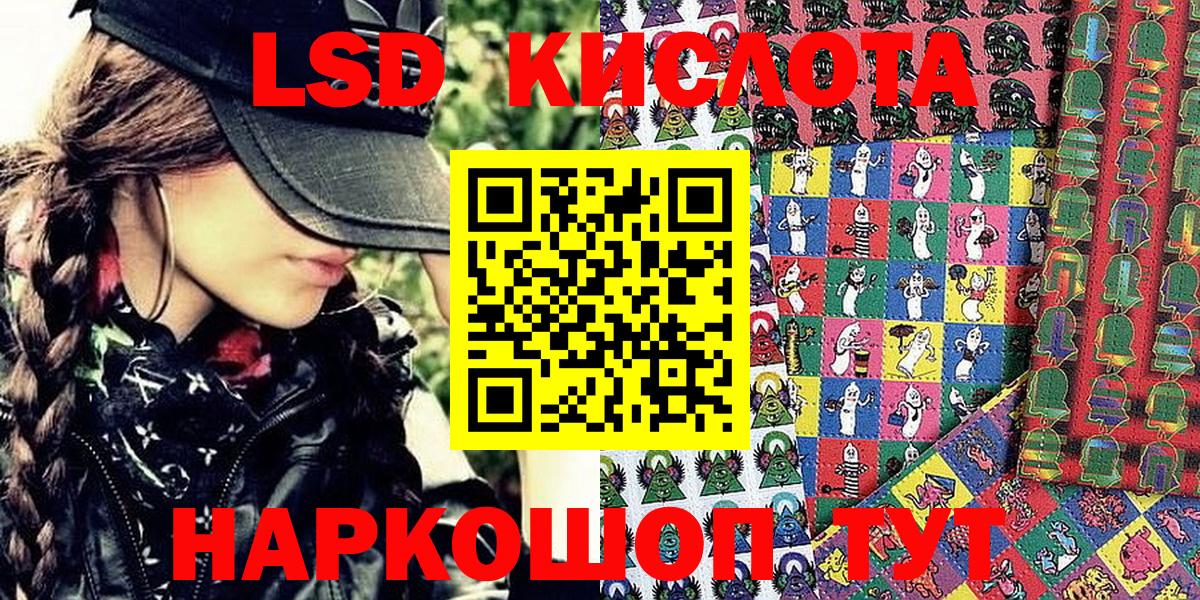 Наркотические марки 1,8мг Горно-Алтайск