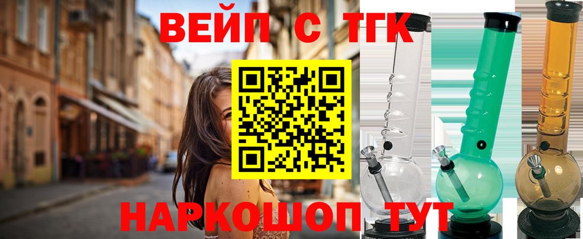 Дистиллят ТГК THC oil Горно-Алтайск